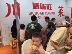 -馬伍旺川菜(金象城店)