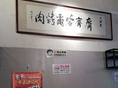 -正通记·哈尔滨烧烤·炭烤鸽子(七宝万科国际店)