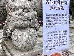 -宝莲禅寺
