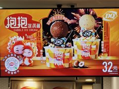 -DQ·蛋糕·冰淇淋(万象城店)