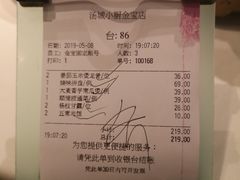 账单-汤城小厨•粤菜•靓汤(金宝街店)