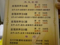 -金海岸足道(联盛大厦店)