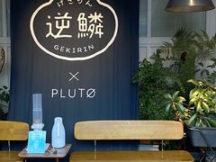 -逆鳞(江宁店)