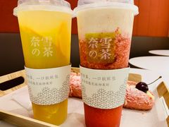 霸气橙子-奈雪的茶(华侨城创意园店)