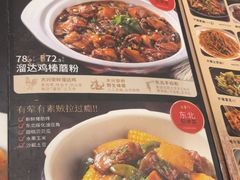 -金掌勺·锅包肉(广渠门店)