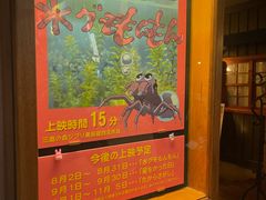 -三鹰之森吉卜力美术馆