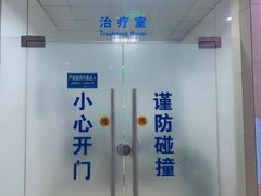 -杨浦区牙防所(中原门诊部)