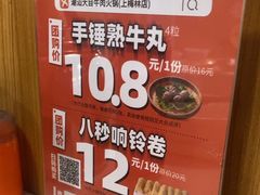 -潮汕大目牛肉火锅(上梅林店)