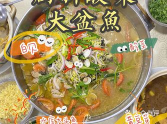 【创新酸菜大盆鱼】 份量多多，十个人感觉都够吃