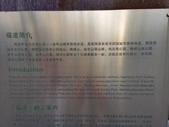 -福道