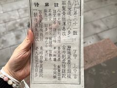 -青羊宫