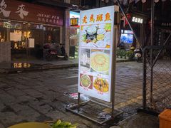 -老马斑鱼店(桂花路店)