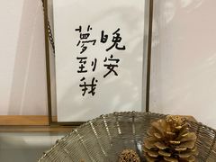 -猫里有甜