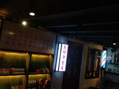 -黄师傅湿辣牛肉(胡桃里店)