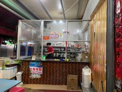 -胡须平沙茶面(后炉街店)