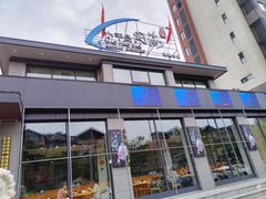 门面-小平岛開海水饺(浑南店)