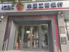 门口-中国工商银行(北京清河镇支行)