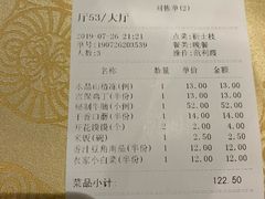 账单-凯鸽酒楼(水泉湾龙园店)