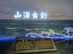 -烟台市博物馆