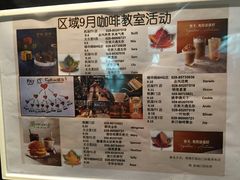 咖啡教室活动-星巴克(成都机场T2店)