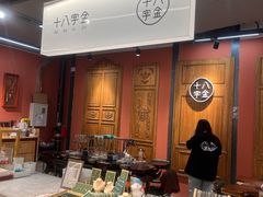 -十八字金银饰·拼豆·开蚌手工体验团建(君太百货店)