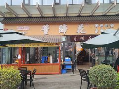 -双流老字号董蹄花(机场南四路店)