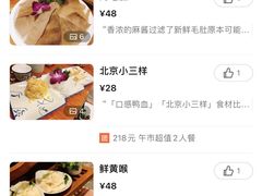 -乐宴·老北京铜火锅(桂庙店)