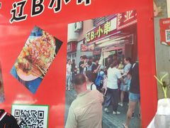 -辽B·小串(总店)