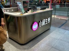 -小杨生煎(周浦万达店)
