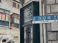 -永丰面馆(汉口路店)