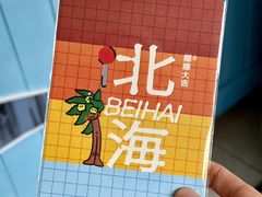 -椰椰大吉(侨港店)