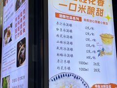 -张果佬年糕卷(科巷店)