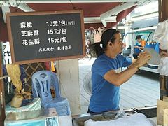 -叶氏麻糍(鼓浪屿店)
