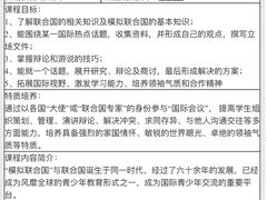 -上海市实验学校