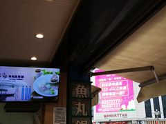 -手劲鱼丸馄饨铺(哈一百店)