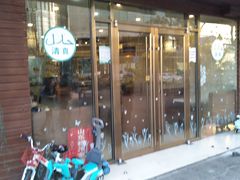 -伊鼎牛肉面(潍坊路店)