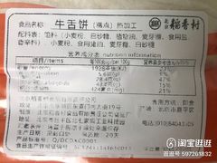 -北京稻香村(角门店)