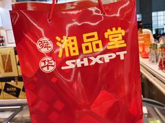 -郴州特产舜华临武鸭(郴州西站店)