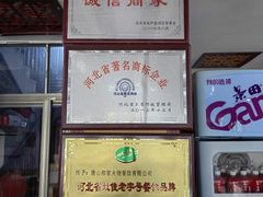 -郝家火烧(古城店)