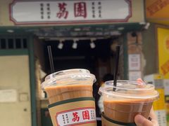 -荔園 LaiYuen