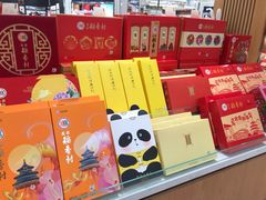 -三禾北京稻香村(北京市百货大楼店)