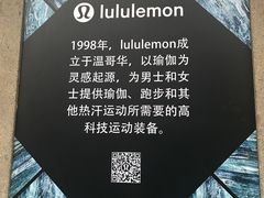 -lululemon(新天地店)