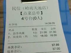 -民信老铺(人民路店)