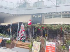 -KimPro 辛普乐概念韩餐