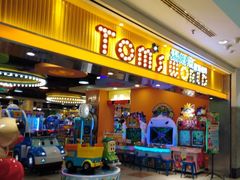 -汤姆熊欢乐世界(大连恒隆广场店)