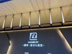 -RunningFit健身高端私教馆(红星美凯龙店)