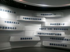 android_upload_pic-龙泉青瓷博物馆