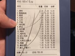 账单-傣妹火锅(南京东路一店)