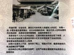 -大郎桥瑞陆糖粥(小太平巷店)
