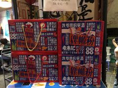 -老表记广西宵夜螺蛳鸭脚煲(西大店)